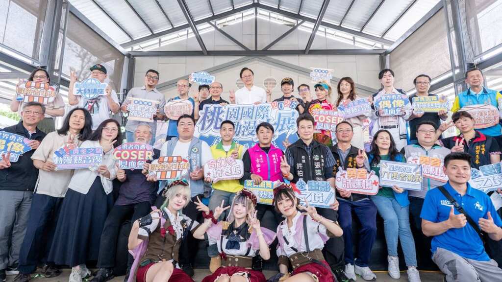 ▲2025桃園國際動漫大展開幕記者會大合照。