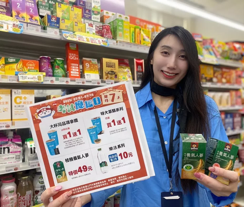 7月考試季衝刺必備!萊爾富7月優惠一次看