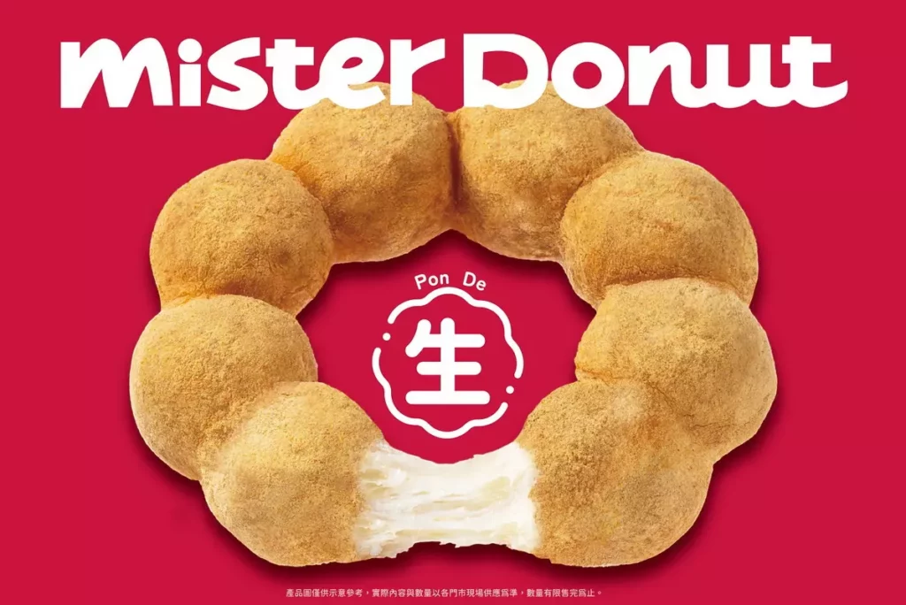 Mister Donut新「生」級! Q彈波堤注入柔軟「生」食感