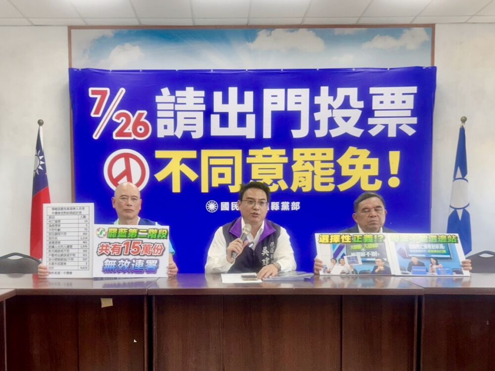 指罷免傅崐萁案疑涉死亡連署、偽造 吳建志要求花蓮地檢啟動調查 218 指罷免傅崐萁案疑涉死亡連署、偽造 吳建志要求花蓮地檢啟動調查 217