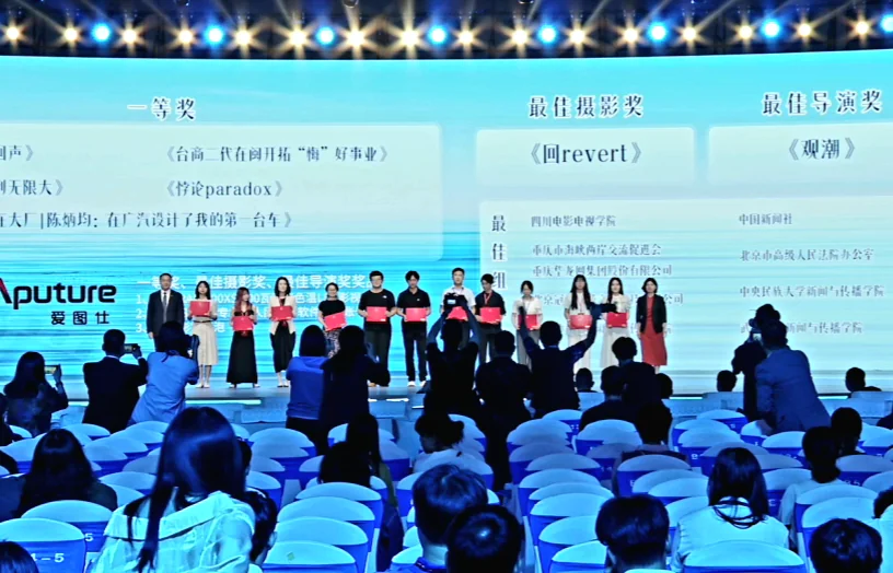 兩岸青年得獎上台表揚。