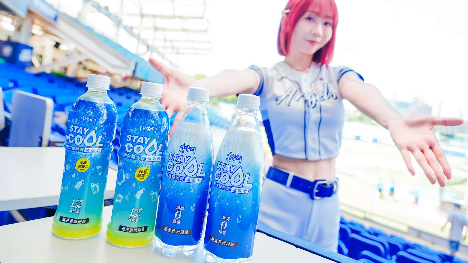 女神李珠珢激推!多喝水STAYCOOL酷涼消暑新登場 圖3圖說:多喝水STAY COOL系列分為補給飲與強氣泡兩種品項,為炎夏抗暑補給良伴。(圖 富