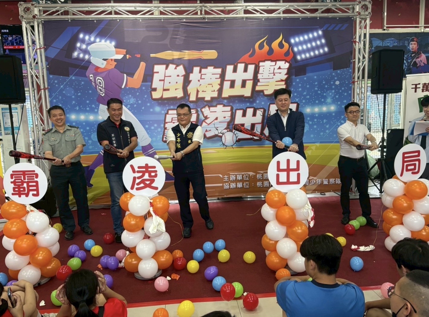 桃園教育局「強棒出擊、霸凌出局」熱血登場 吸引國高中學子參加 S 49823758