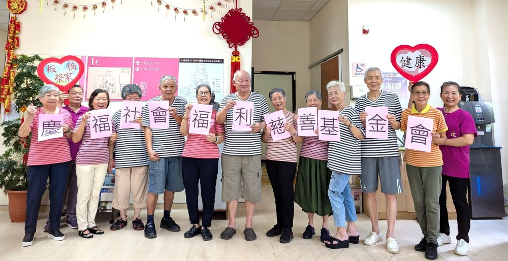 《圖說》板橋榮家感恩堂(夫妻棟)長輩感謝慶福基金會。〈板橋榮家提供〉