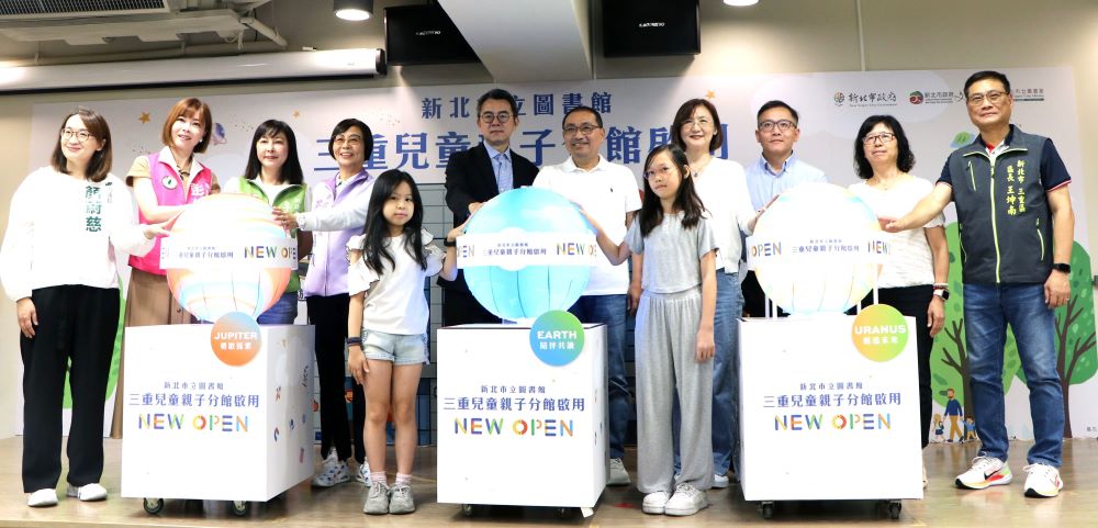 公私協力推動親子共讀 三重兒童親子分館啟用 1 《圖說》由冠德建設公益回饋的三重兒童親子分館落成啟用,除了提供友善包容的融合玩具服務,也是新北首座STEAM親子共學館,右四為文化局長張䕒育。〈新北市圖提供〉