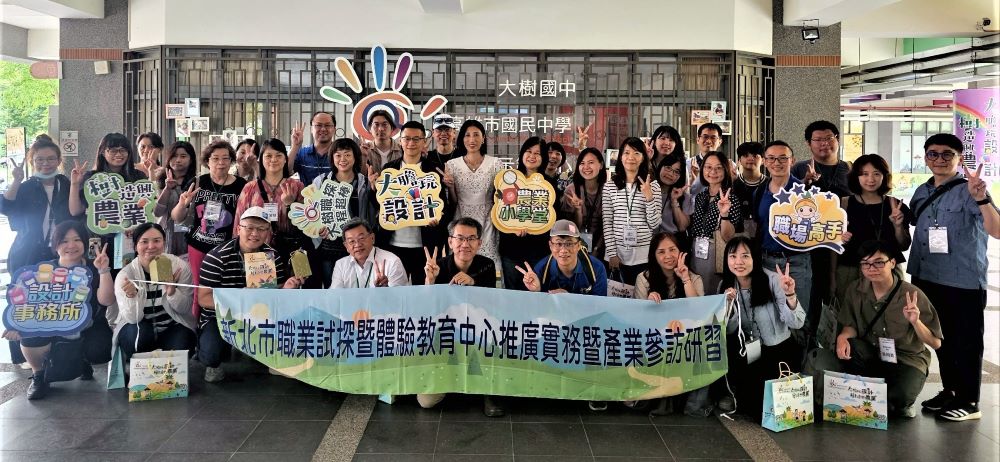 《圖說》新北市職探中心團隊至高雄市大樹國中職探中心進行跨縣市交流。〈教育局提供〉