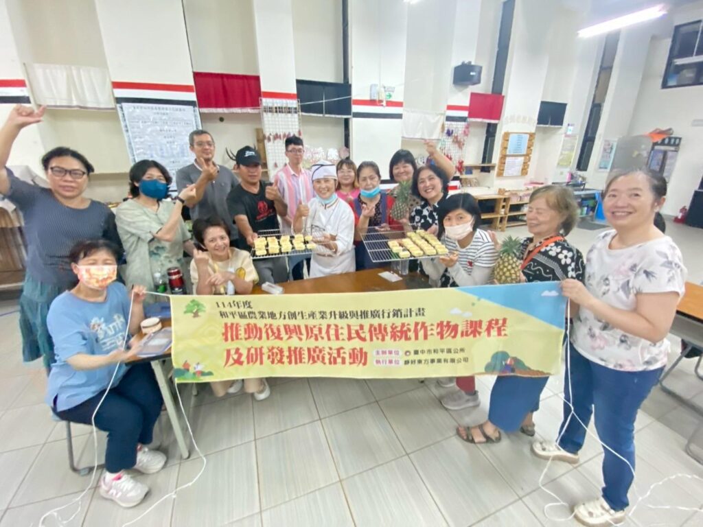 打造部落產業新藍圖   中市和平區農業地方創生課程登場