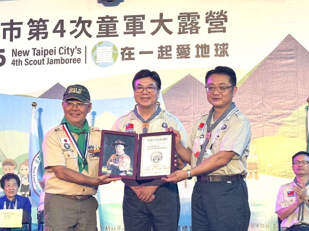 全國最大!2千人童軍露營新北登場 攜手東京聯盟宣示「愛地球」 2 《圖說》副市長劉和然見證日本童軍東京聯盟與新北市童軍會雙方互贈友誼紀念牌。〈教育局提供〉