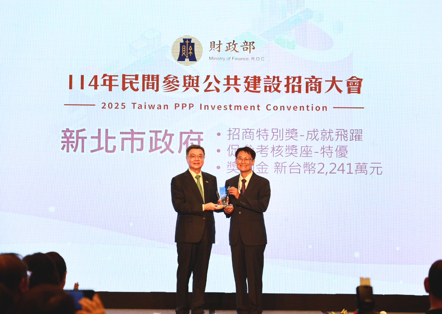 新北促參簽約數蟬聯全國第一 　榮獲財政部113年招商特別獎 - https://www.watchmedia01.com