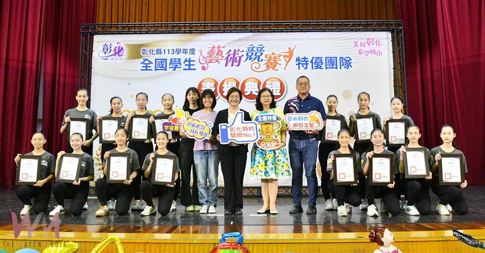 (有影片)/彰化學生藝術實力驚艷全國 王惠美:你們是最棒的代言人 - https://www.watchmedia01.com