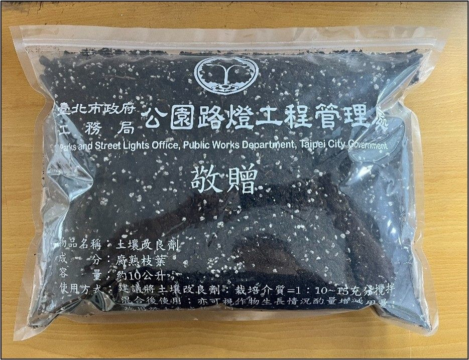 （圖／台北市府工務局公園路燈工程管理處）