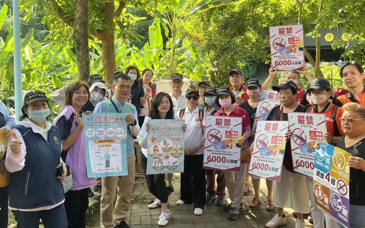 圖/為防範登革熱疫情的發生,中和區公所今(5)日全區動員大孳清。(中和區公所提供)