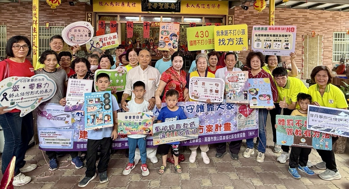 高市旗山廣福社區奪衛福部2朵紫絲帶認證