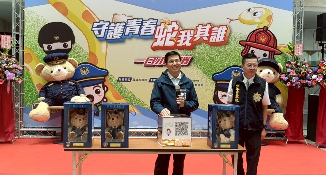 青春守護 打詐同行 小小警消暑期職人體驗來囉!
