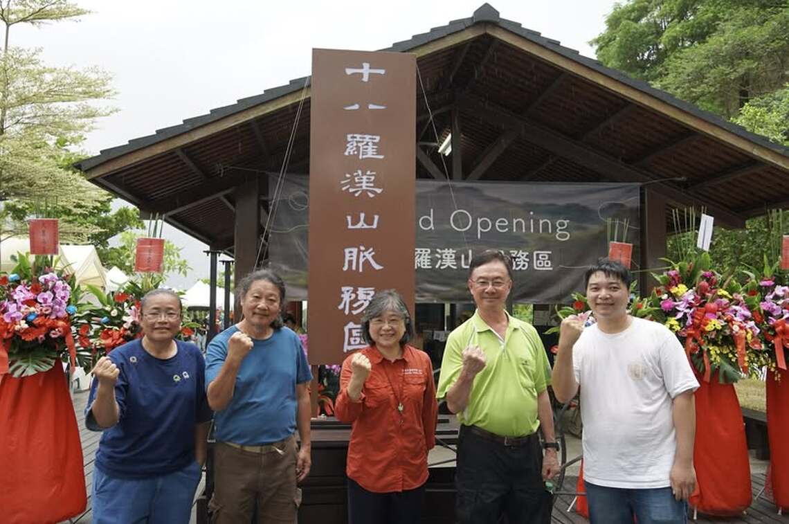 十八羅漢山服務區重新開幕 從保育到永續，打造深入高雄市六龜的第一站