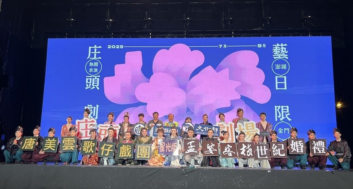 庄頭劇場《孟婆客棧:世紀婚禮》星光開演 大批觀眾齊聚共享歌、舞、劇視覺盛宴