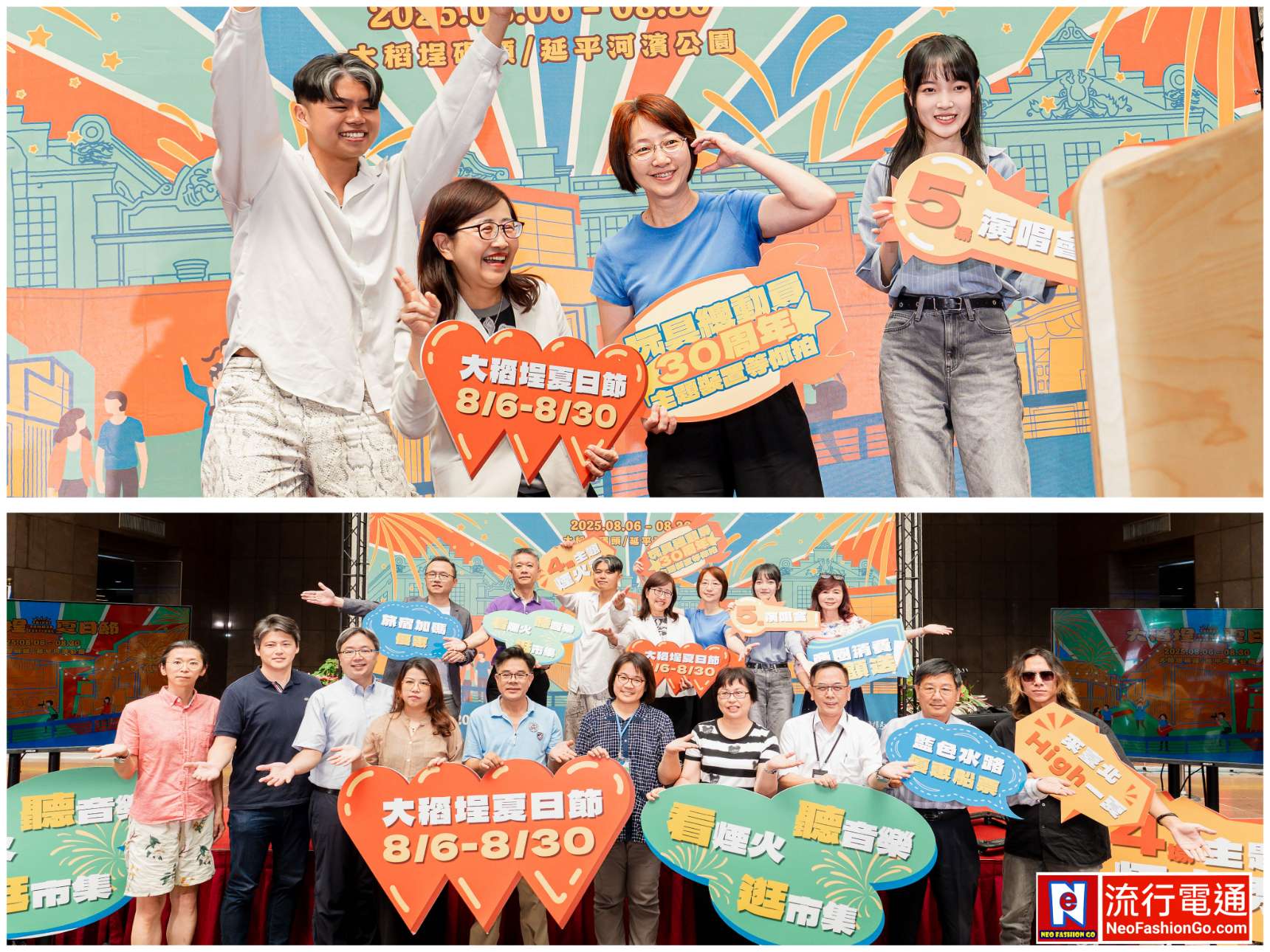 「2025大稻埕夏日節」公館青少年、陳華、怕胖團 PAPUN BAND、宇宙人等歌手接連獻唱 點亮童心與煙火 節奏玩轉復古與未來