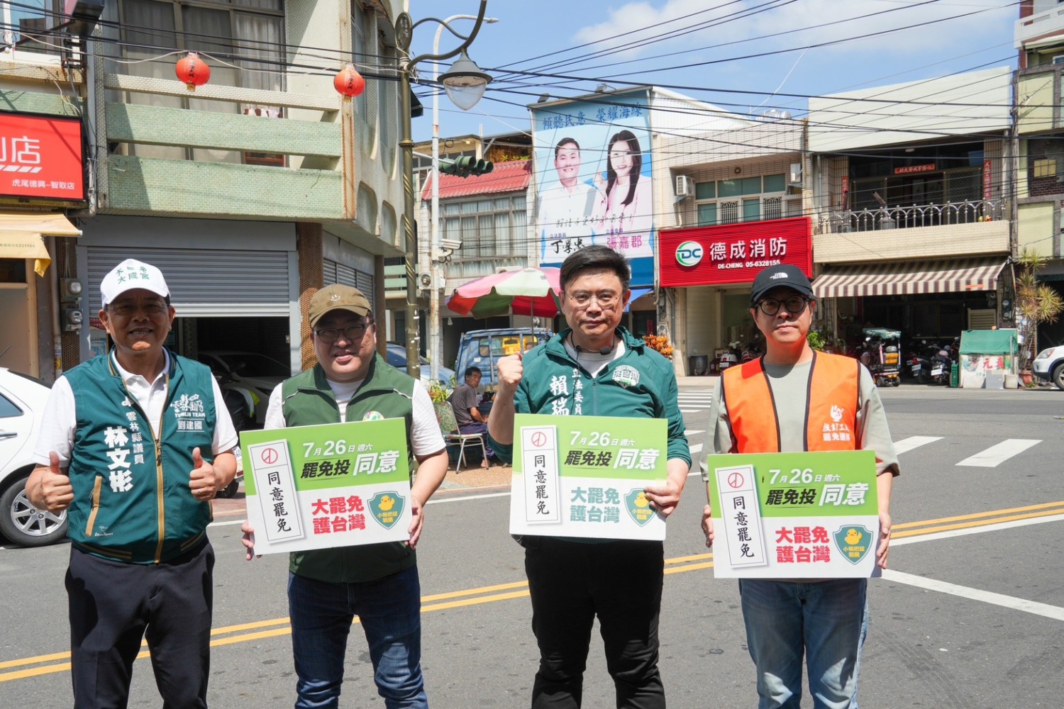 賴瑞隆、黃彥毓、尹立聯手挺雲林拔釘行動 用選票拔除傷痕,寫下民主寓言新篇章