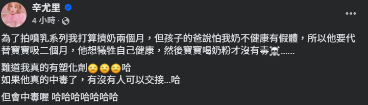 ▲▼辛尤里。(圖/翻攝自Facebook/辛尤里)