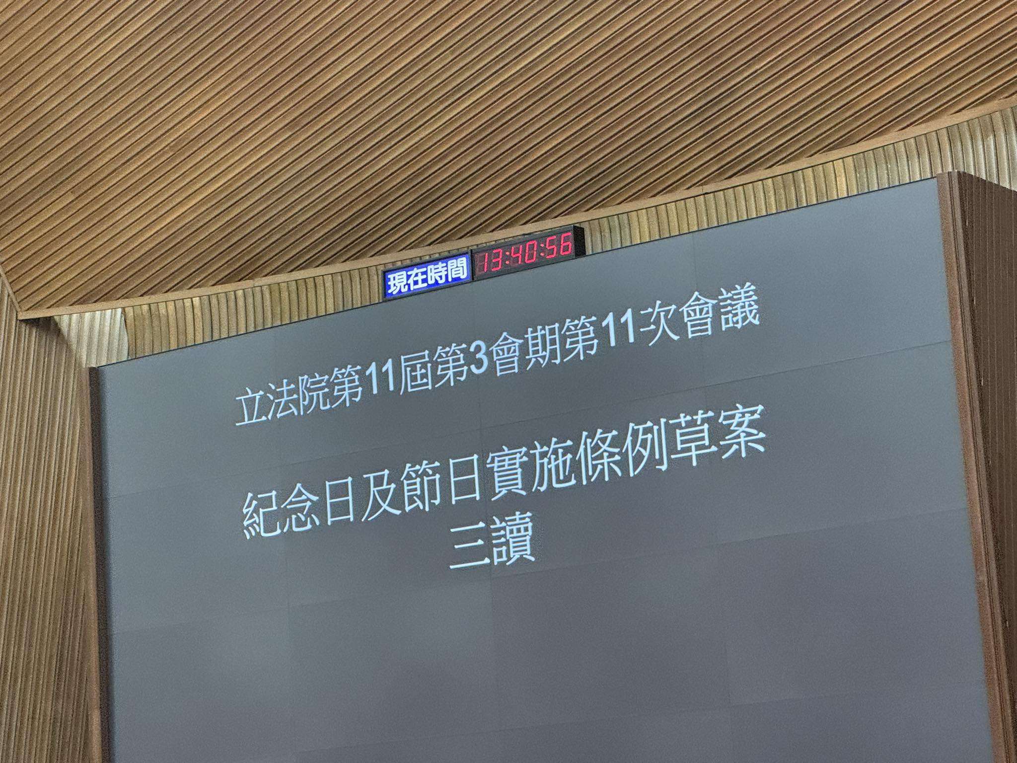 國定假日 1
