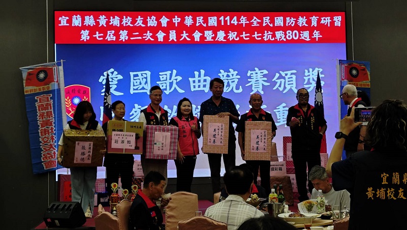 ▲宜蘭縣黃埔校友協會會員大會頒獎場面。