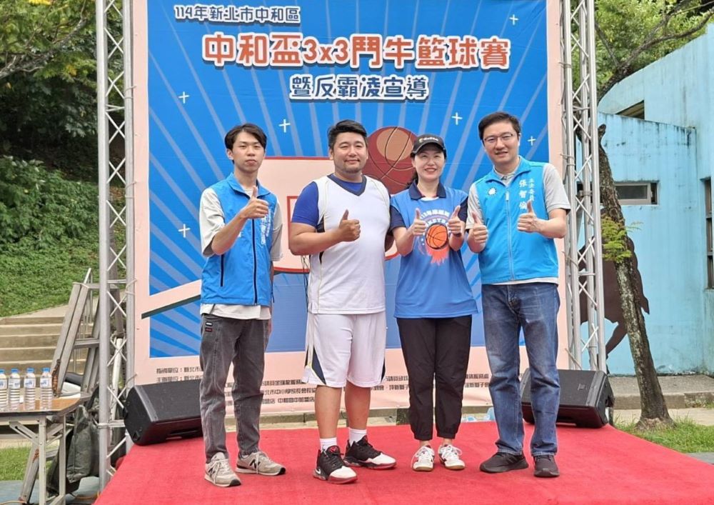 中和三對三籃賽 運動魅力無窮 5 《圖說》新北市中和區公所今日舉辦「中和區三對三籃球賽」,在錦和運動公園籃球場熱鬧展開,右二為區長楊薏霖。〈中和區公所提供〉