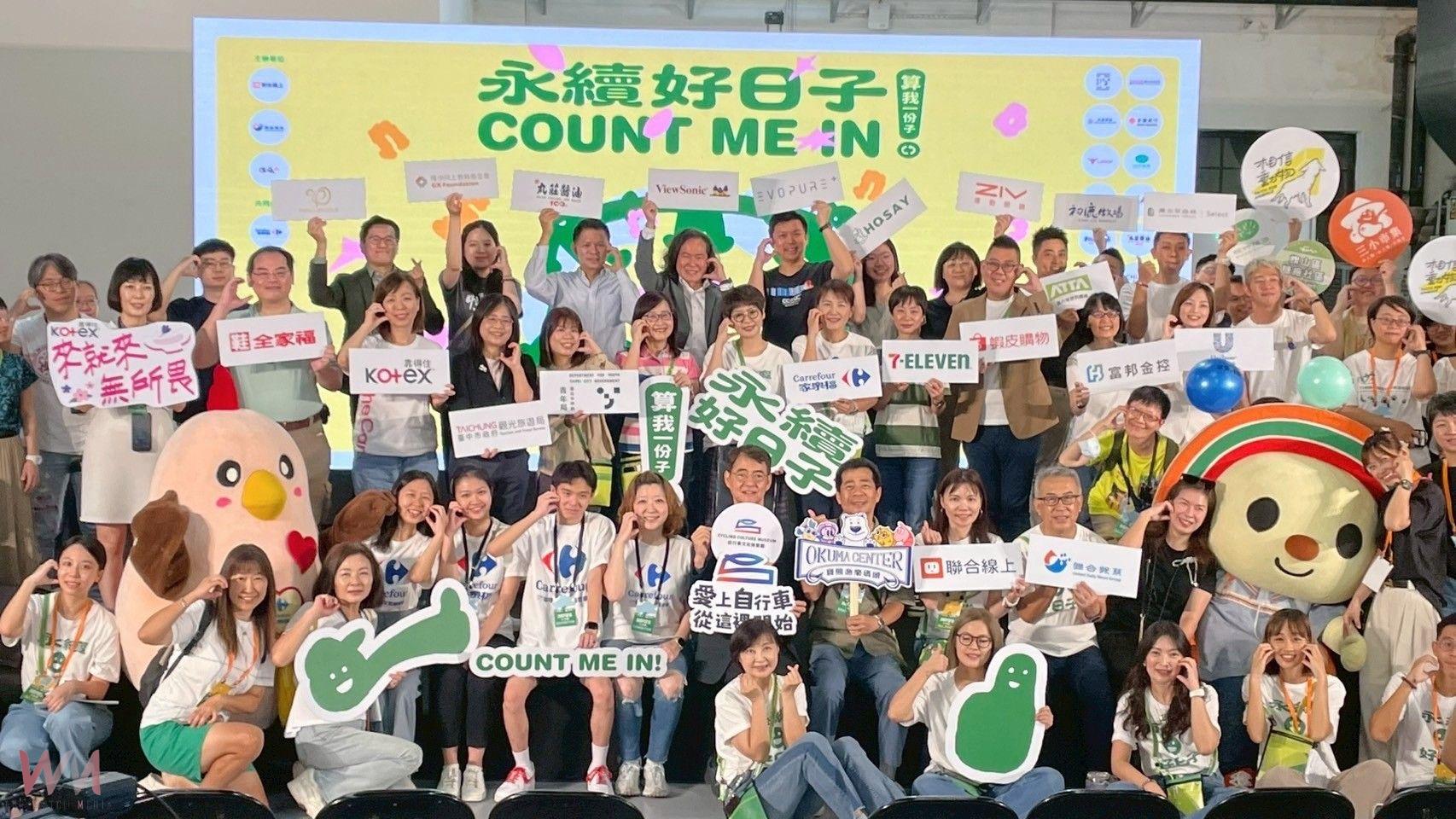 台中市觀旅局攜手GTS業者參展永續好日子　公私協力推廣永續旅遊