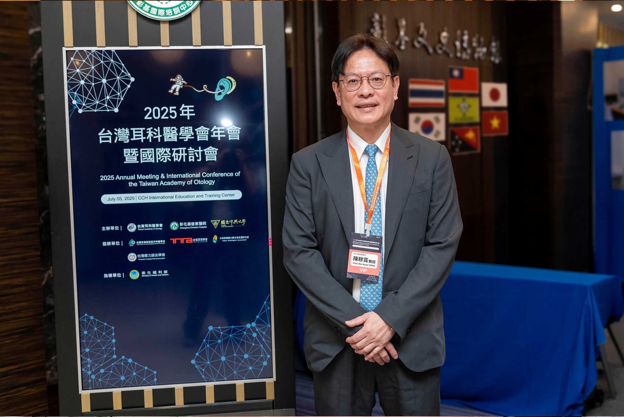 (有影片)/2025台灣耳科年會登場 九國專家齊聚彰基共探聽力醫療新境界 - https://www.watchmedia01.com