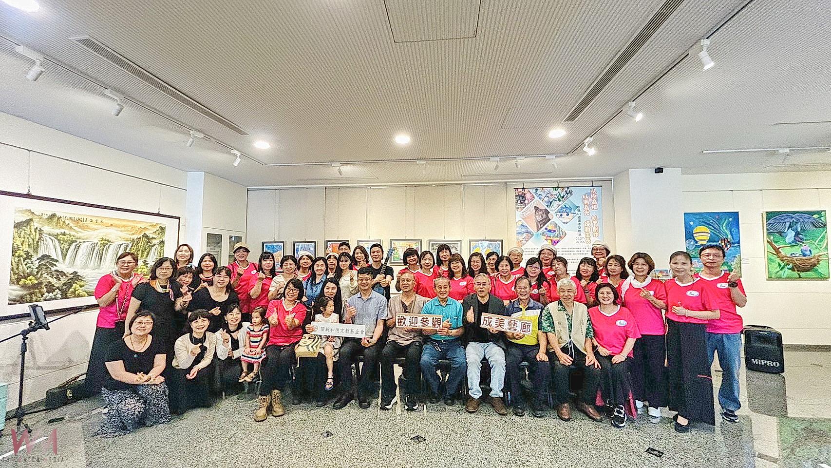 永靖鄉成美藝廊創作聯展登場 樹珮美學童趣藝術點亮成長之路 - https://www.watchmedia01.com