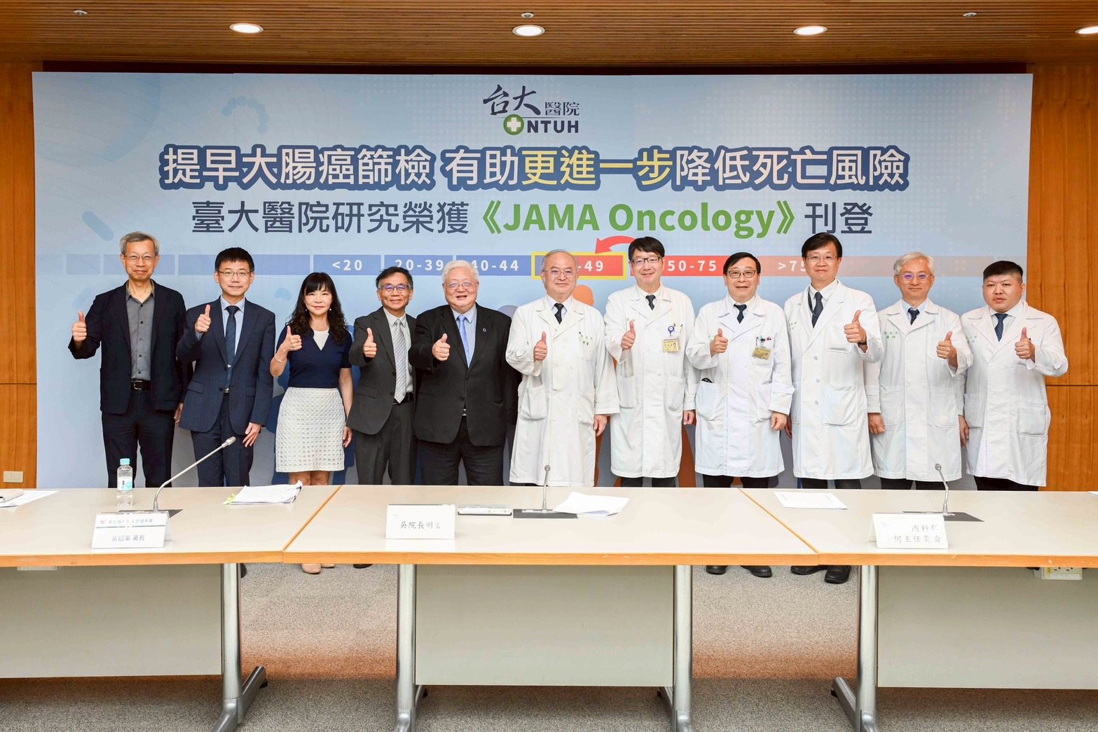 台大研究證實大腸癌40歲起篩更有效 基隆經驗入選國際期刊