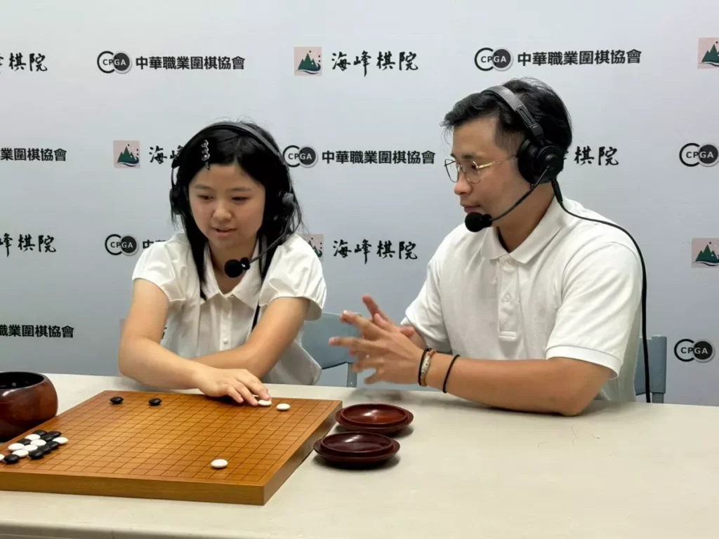 海峰棋院Youtube直播 林怡廷三段解說