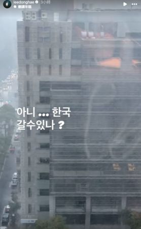 ▲▼ ▲▼ SJ東海、銀赫人在高雄! 「狂風暴雨」飯店視角曝光:我回得去韓國嗎?。(圖/讀者提供、東海IG)