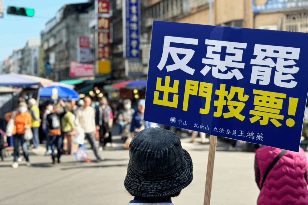 【投書】反惡罷 民眾黨還未全力以赴 225