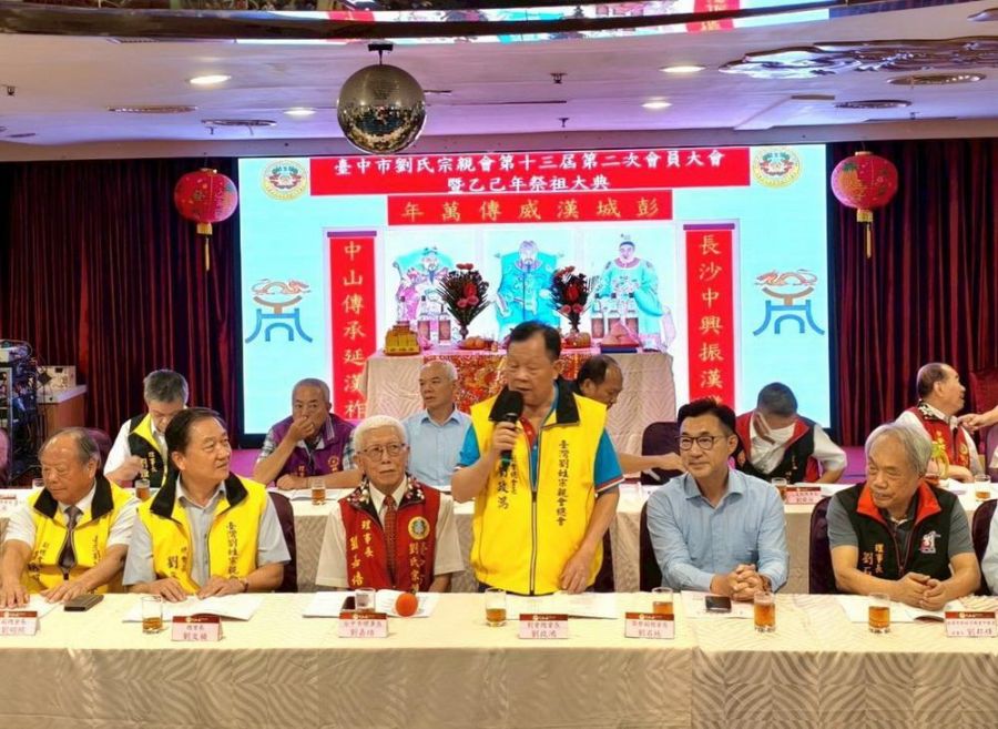 台中劉氏宗親會舉行會員大會 102歲宗長贈送墨寶祝福