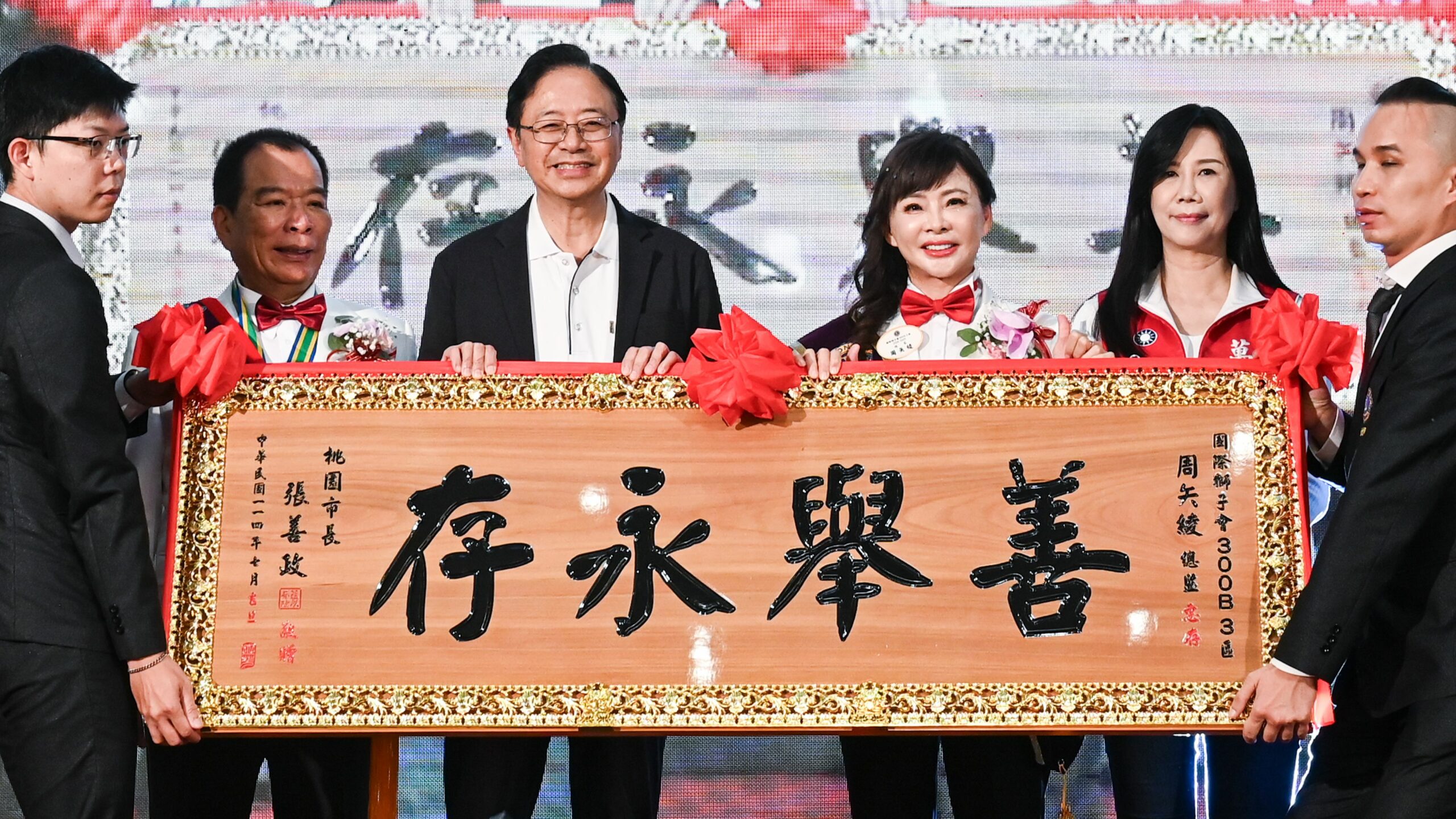 國際獅子會300B 3區新舊總監交接 攜手壯大桃園公益能量 469717ab 5950 4e3c a577 8791cfbf8dae scaled