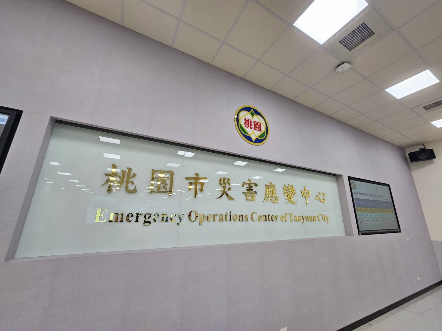 桃市府提升一級應變 應對丹娜絲颱風防災備戰 S 8773669 0