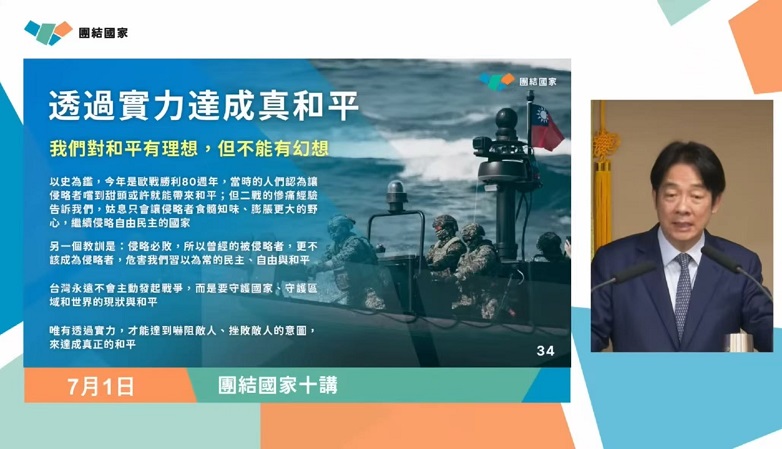 ▲陸媒分析賴清德「團結十講」為大罷「暗渡台獨」。