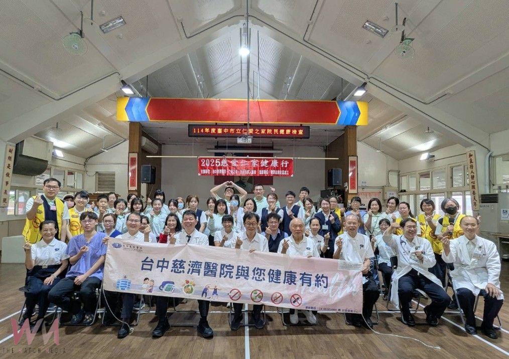 守護健康!台中市立仁愛之家攜手慈濟醫院 連續10年為長輩健檢服務 - https://www.watchmedia01.com