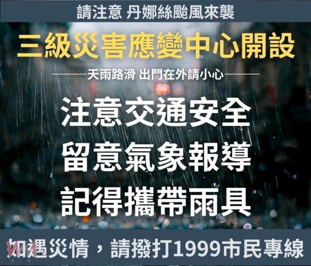 丹娜絲颱風來勢洶洶 台中市建設局嚴陣以待加強戒備 - https://www.watchmedia01.com