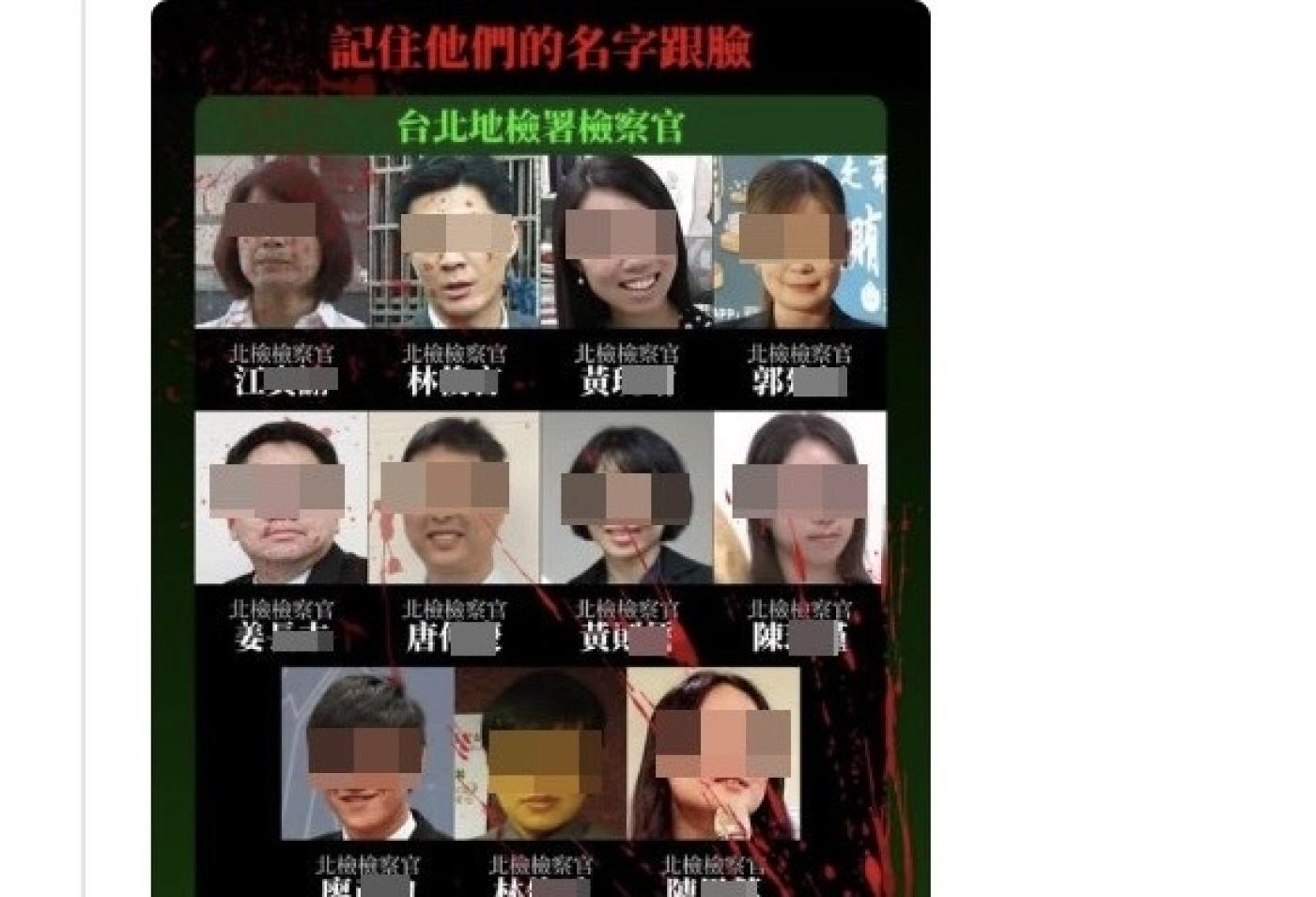 偵辦京華城案的司法官遭到恐嚇。翻攝網路