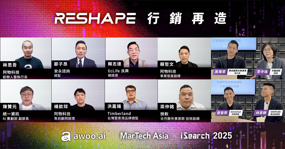 Martech Asia 2025 會後報導