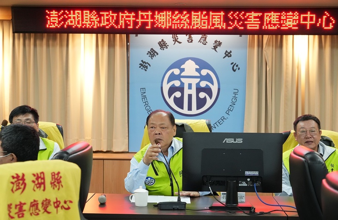 陳光復視察「丹娜絲」颱風災害應變中心 感謝防災同仁守護澎湖