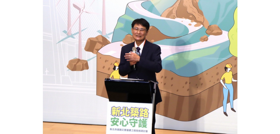 新北築路顯韌性 智慧防災新策略