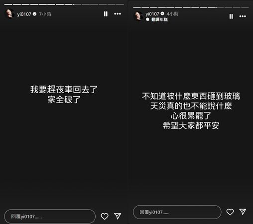 ▲鳳梨家被吹破。(圖/翻攝自鳳梨IG)