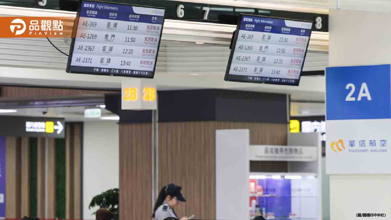 颱風丹娜絲漸遠離!小三通金廈航線10:30復駛