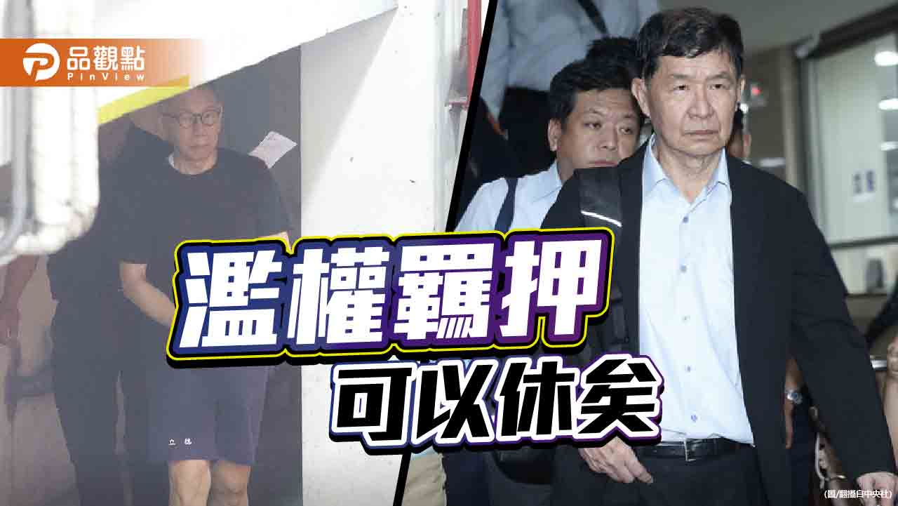 檢察體系鷹犬化 台灣的法治信任搖搖欲墜