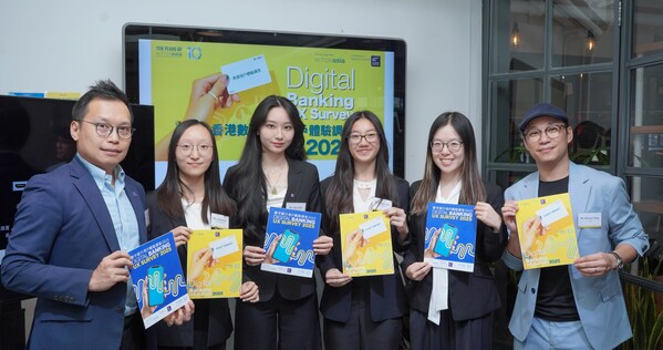 《香港數字銀行用戶體驗調查2025》新研究發現四分之一受訪者對數字銀行印象差