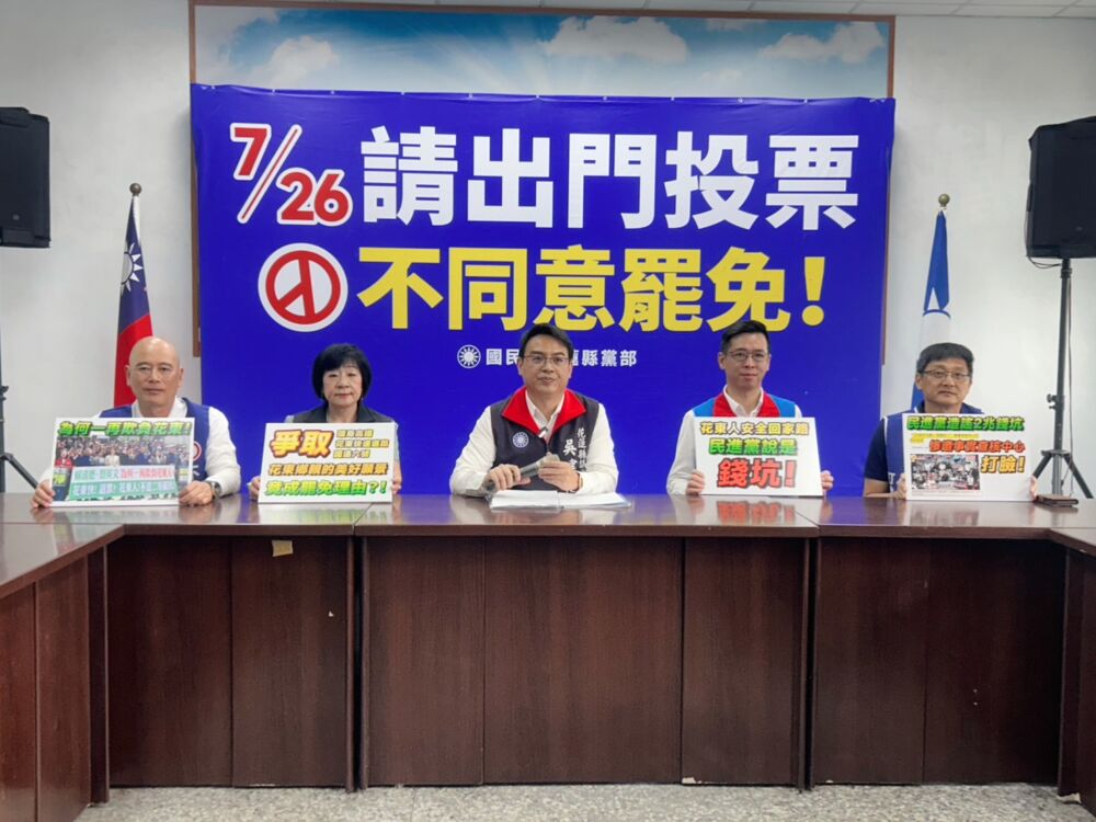 指民進黨封殺「花東三法」 吳建志怒喊726投不同意罷免 238 指民進黨封殺「花東三法」 吳建志怒喊726投不同意罷免 237
