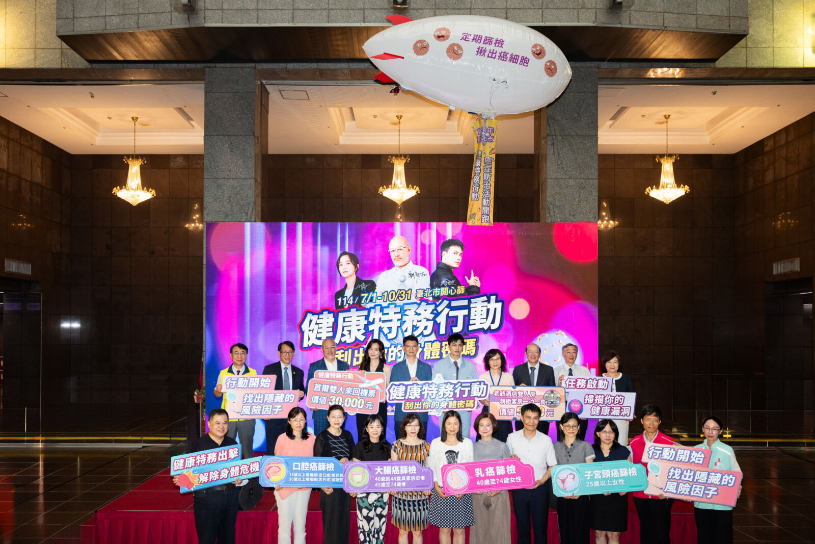 【有影】連續50年高居死因榜首　北市衛生局攜手台癌基金會推「健康特務行動」線上刮刮樂抽萬元大獎 251