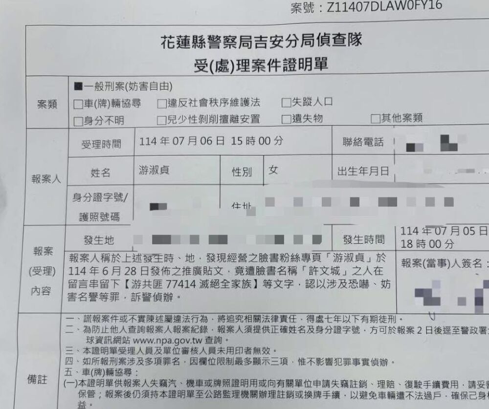 游淑貞遭網友惡意恐嚇 今提告強調依法究辦 258 游淑貞遭網友惡意恐嚇 今提告強調依法究辦 257